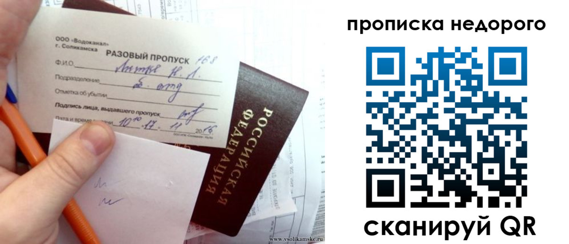регистрация в Дубне