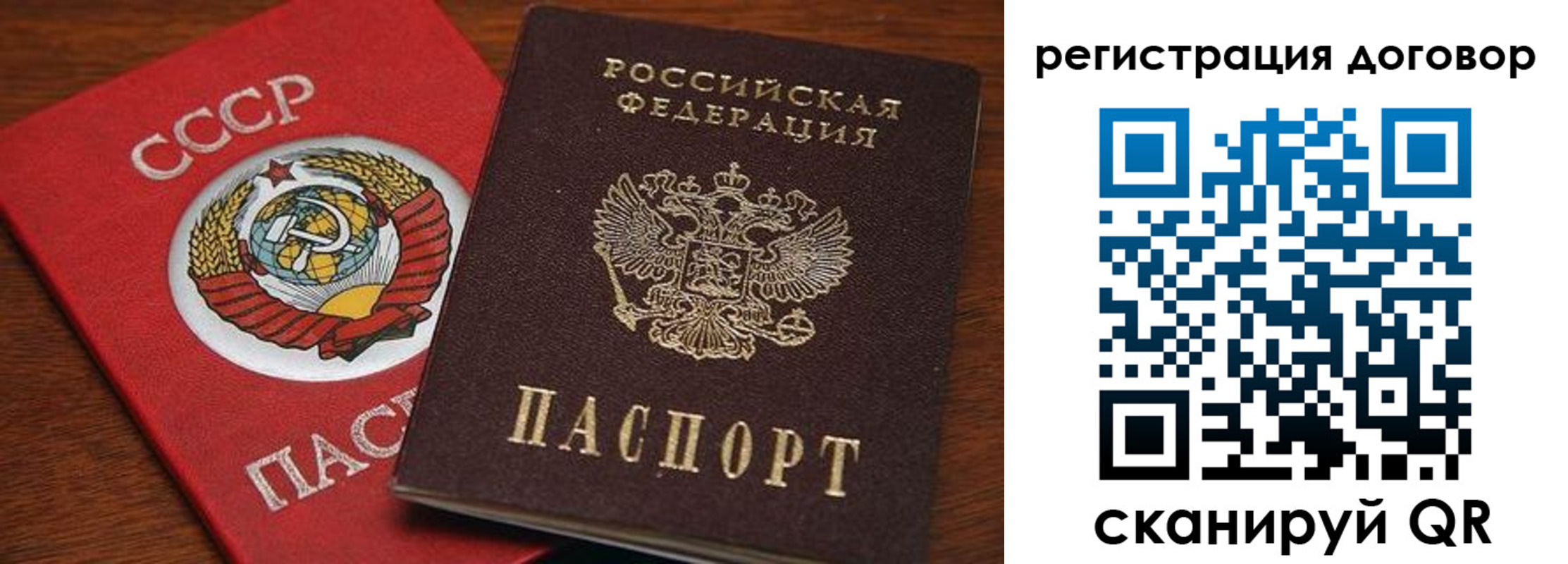прописка ребенка в Дубне