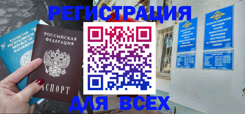 прописка поиск в Дубне