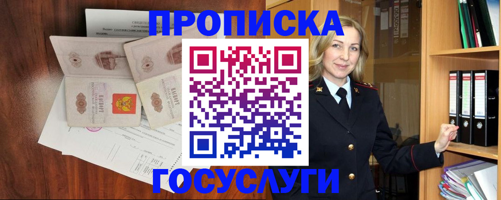 временная регистрация законно в Дубне