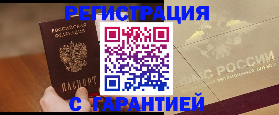 временная регистрация собственник в Дубне