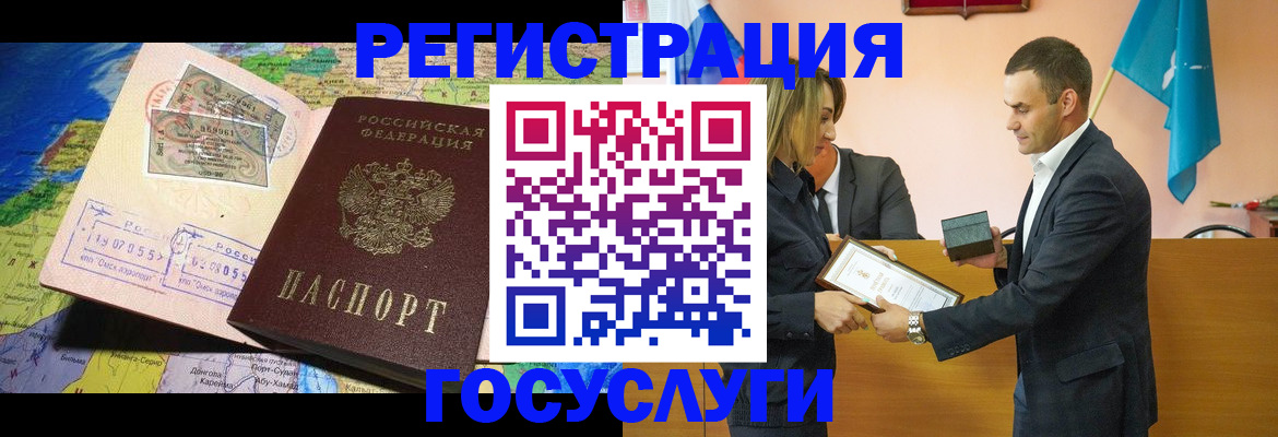 прописка для кредита в Дубне