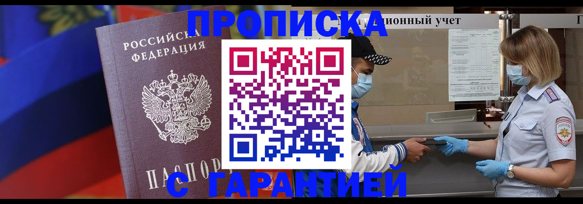 миграционный учет в Дубне