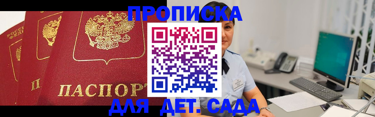 прописка иностранных граждан в Дубне