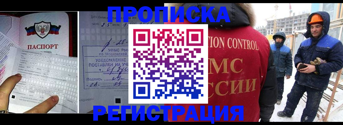 временная регистрация законно в Дубне