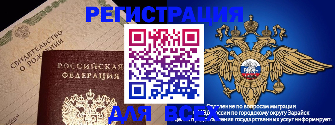 временная регистрация собственник в Дубне